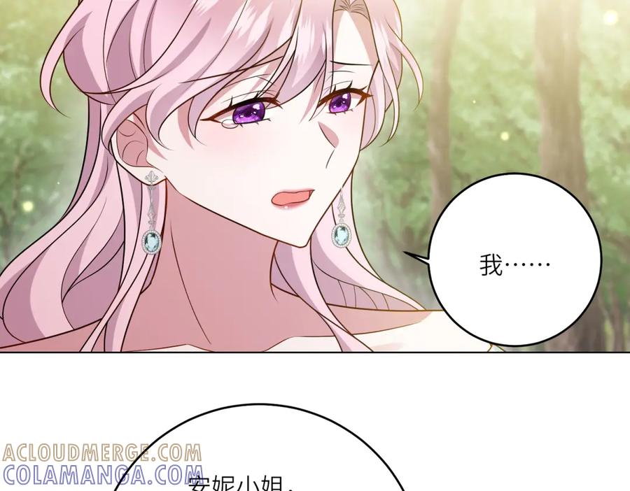 《转身成为恶女女王》第44话 重逢与胜利 第85页