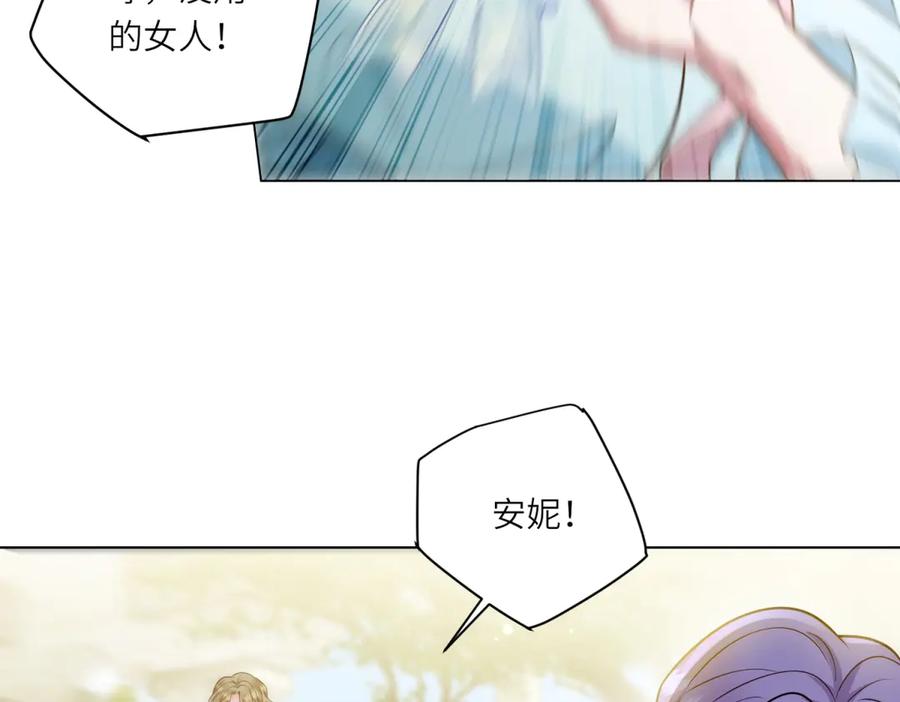 《转身成为恶女女王》第44话 重逢与胜利 第74页
