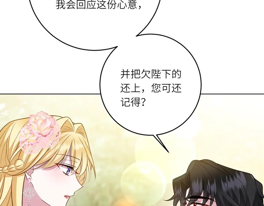 《转身成为恶女女王》第44话 重逢与胜利 第102页