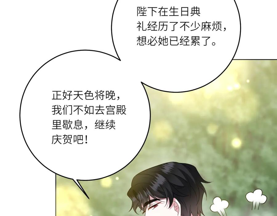 《转身成为恶女女王》第44话 重逢与胜利 第116页