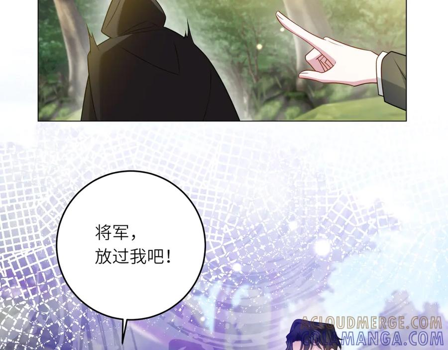 《转身成为恶女女王》第44话 重逢与胜利 第65页