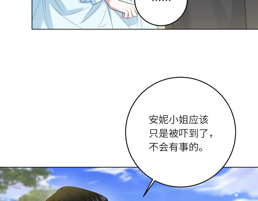 《转身成为恶女女王》第44话 重逢与胜利 第82页