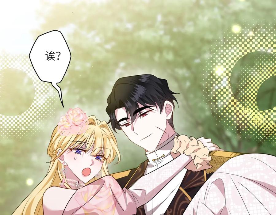 《转身成为恶女女王》第44话 重逢与胜利 第114页