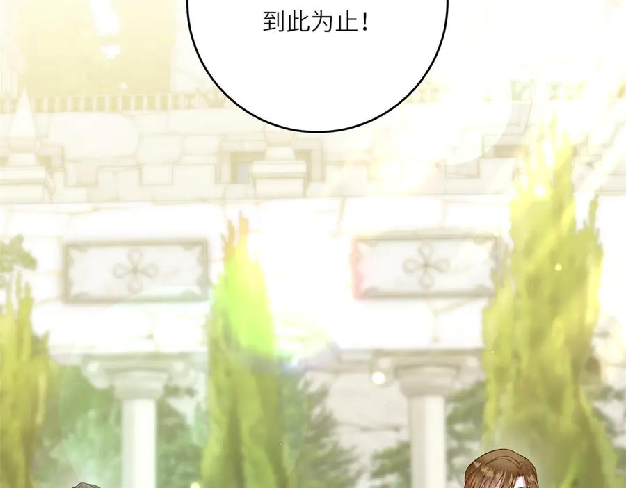 《转身成为恶女女王》第44话 重逢与胜利 第50页