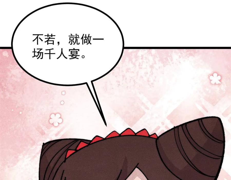 《万古最强宗》445 你的挑战，只是我的日常 第122页