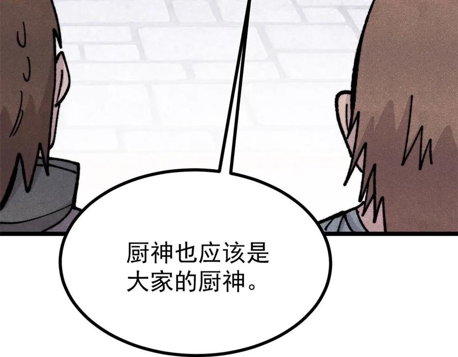 《万古最强宗》445 你的挑战，只是我的日常 第120页