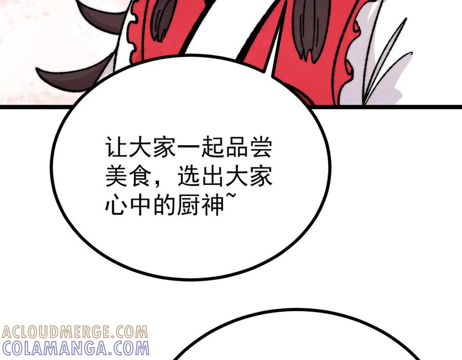 《万古最强宗》445 你的挑战，只是我的日常 第125页