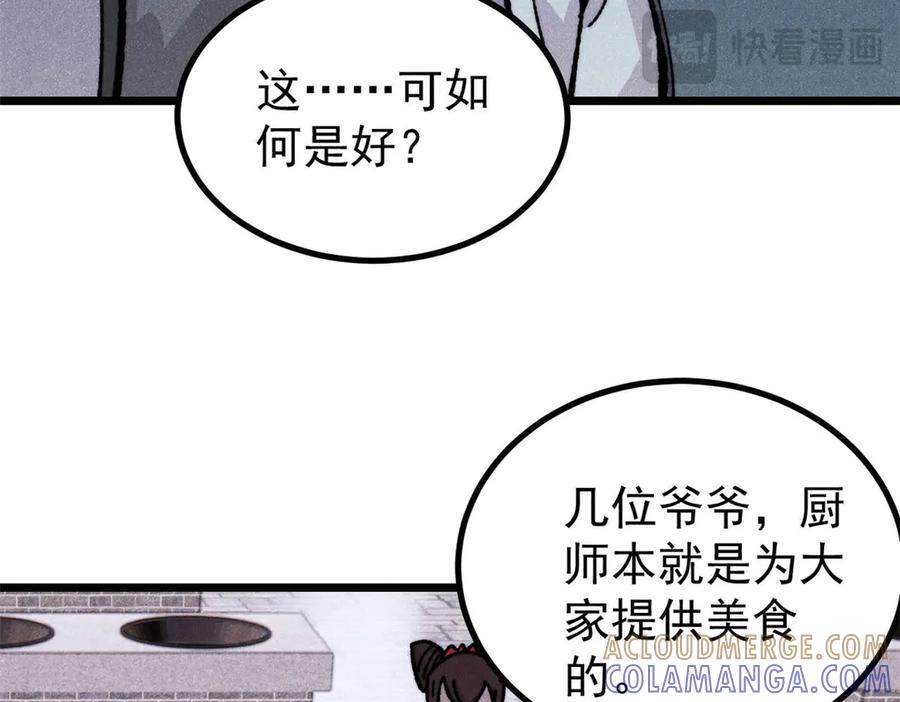 《万古最强宗》445 你的挑战，只是我的日常 第117页