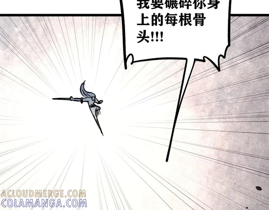 《万古最强宗》451 最后一式 第37页