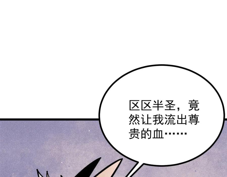 《万古最强宗》451 最后一式 第32页