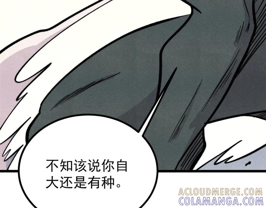 《万古最强宗》451 最后一式 第85页