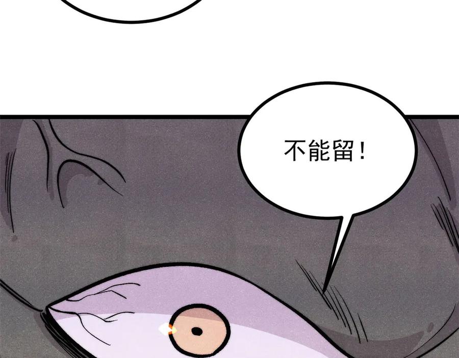 《万古最强宗》451 最后一式 第107页