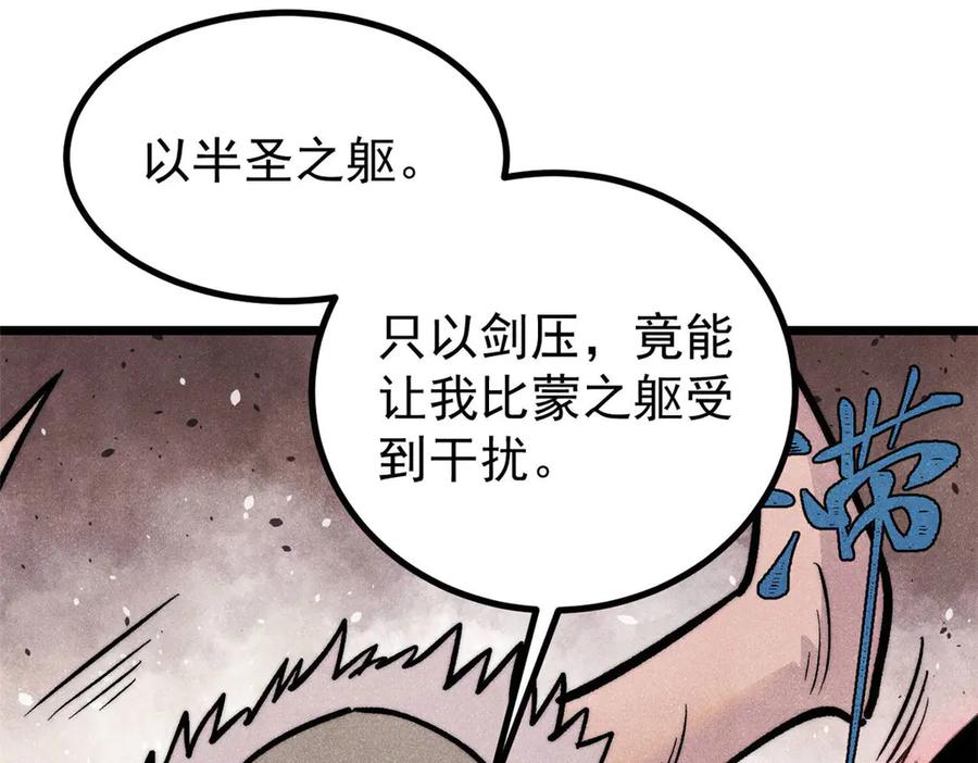 《万古最强宗》451 最后一式 第103页
