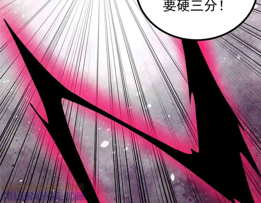 《万古最强宗》451 最后一式 第29页