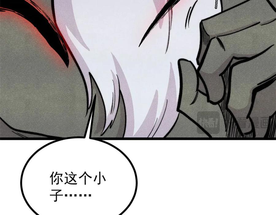 《万古最强宗》451 最后一式 第106页