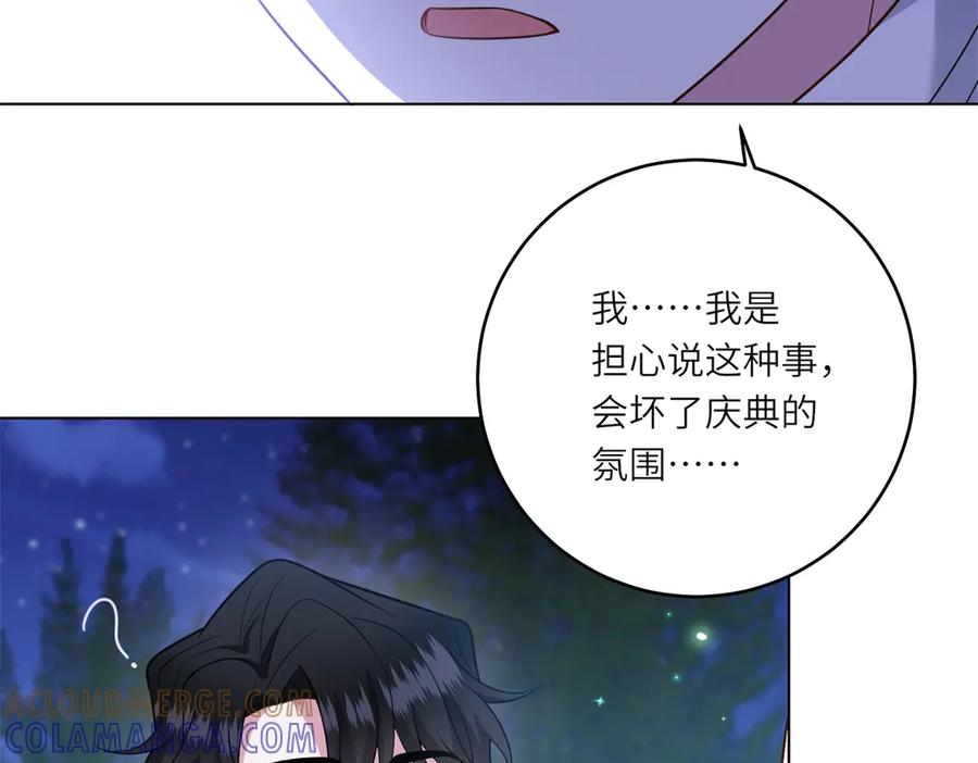 《转身成为恶女女王》第45话 落败者的心情 第57页