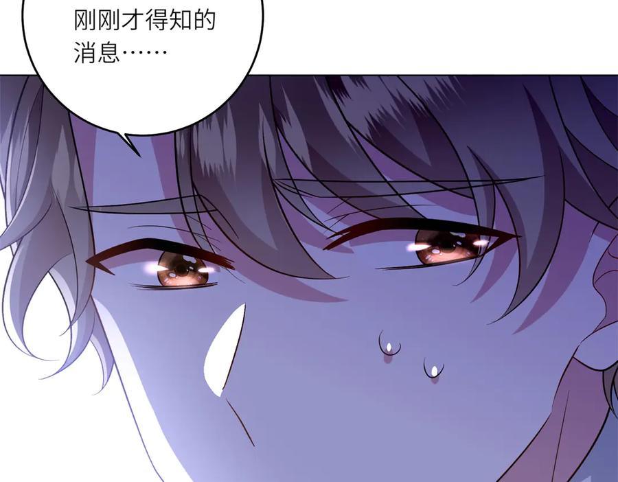 《转身成为恶女女王》第45话 落败者的心情 第56页