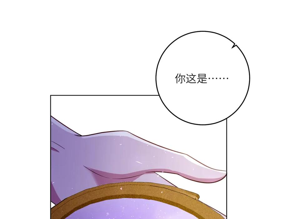 《转身成为恶女女王》第45话 落败者的心情 第76页
