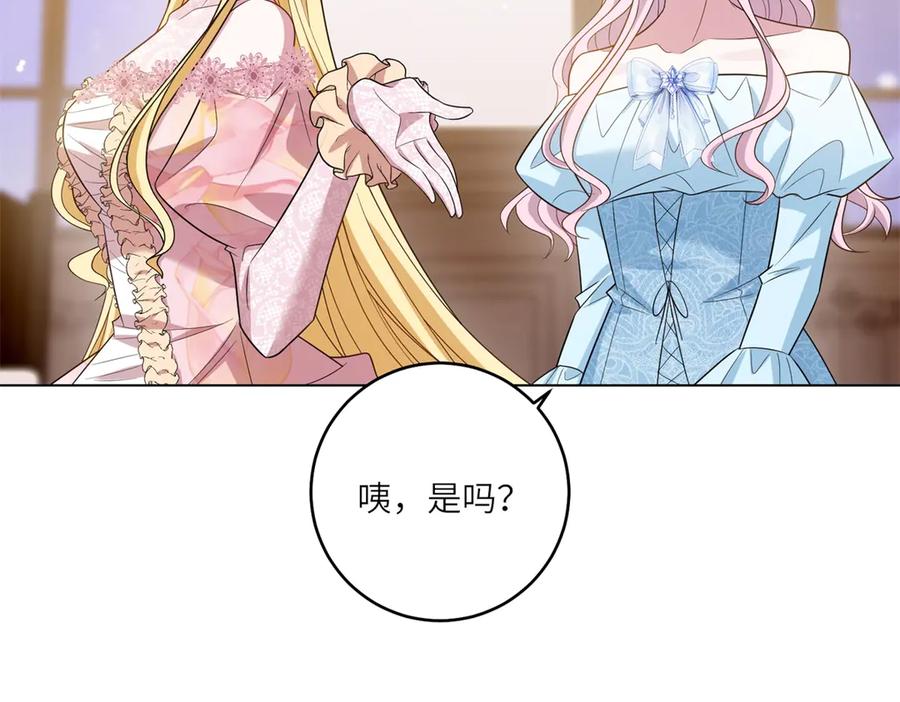 《转身成为恶女女王》第45话 落败者的心情 第108页