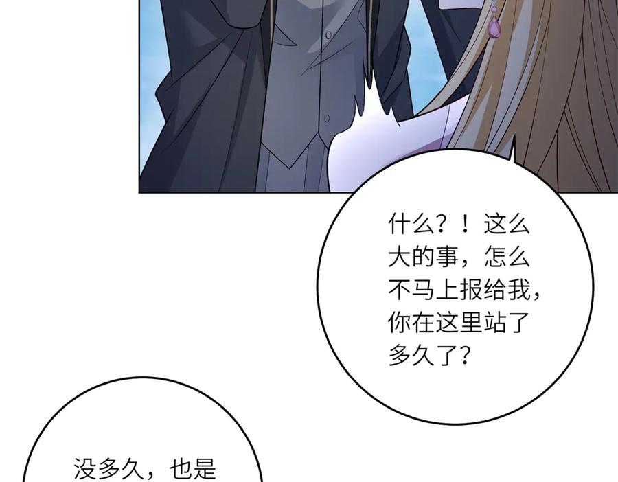 《转身成为恶女女王》第45话 落败者的心情 第55页
