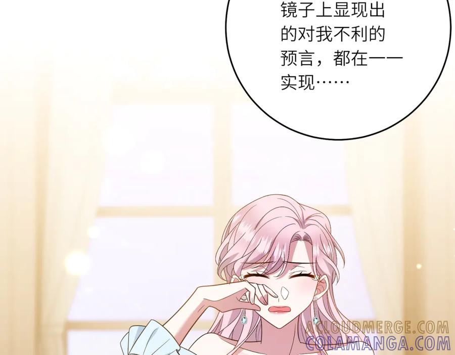 《转身成为恶女女王》第45话 落败者的心情 第89页