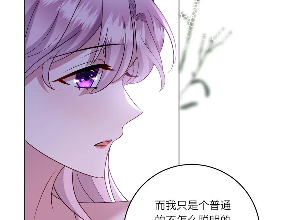 《转身成为恶女女王》第45话 落败者的心情 第103页