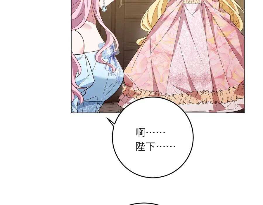 《转身成为恶女女王》第45话 落败者的心情 第71页