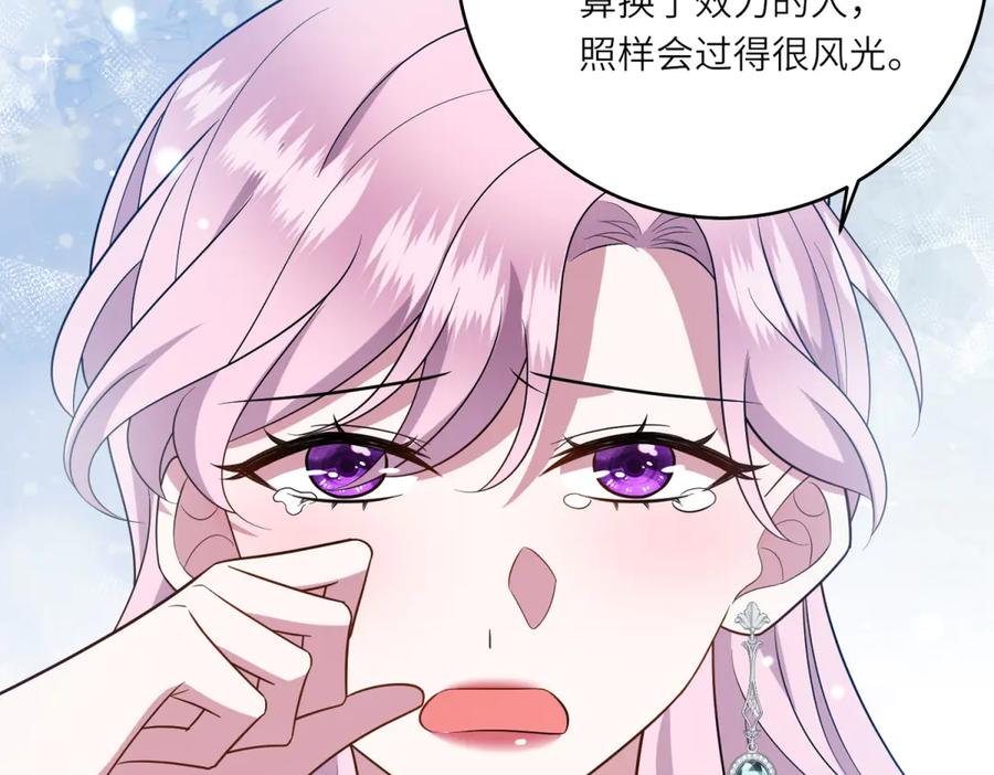 《转身成为恶女女王》第45话 落败者的心情 第98页