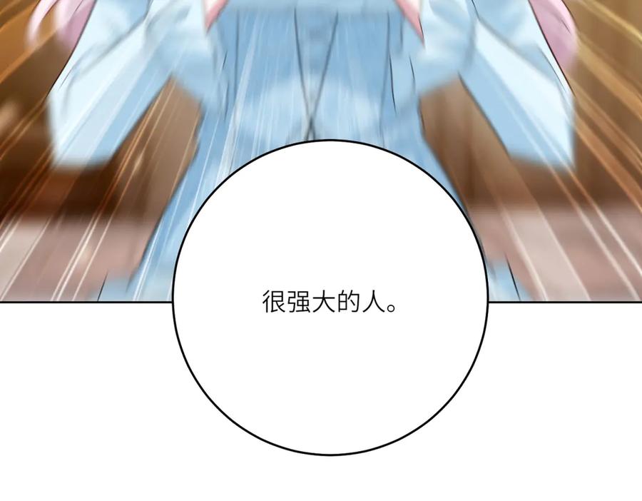 《转身成为恶女女王》第45话 落败者的心情 第116页