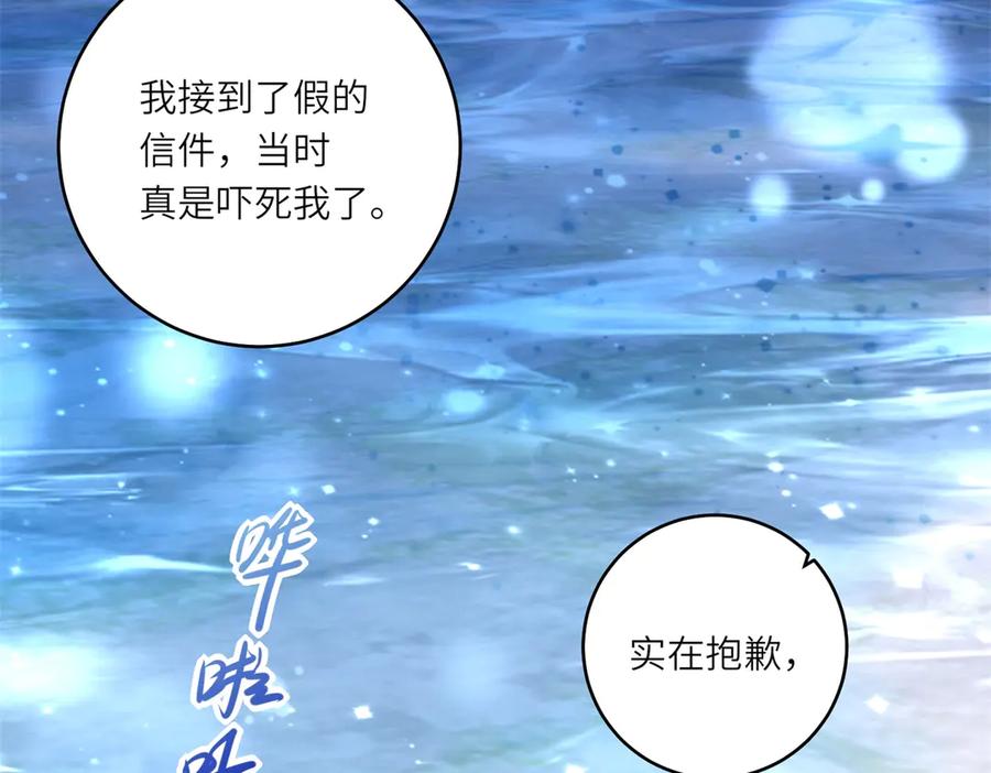 《转身成为恶女女王》第45话 落败者的心情 第19页