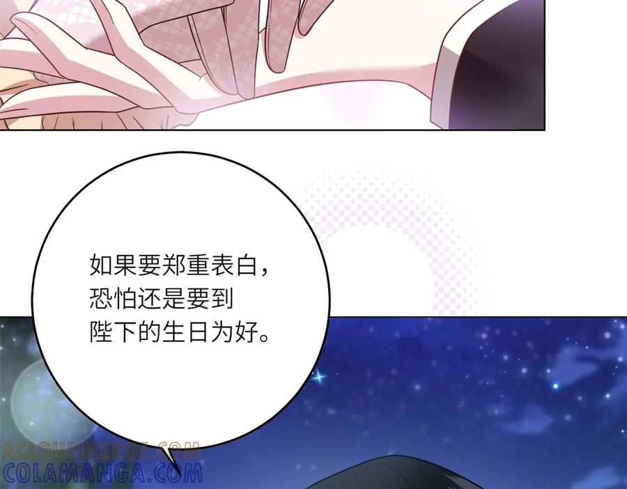 《转身成为恶女女王》第45话 落败者的心情 第29页