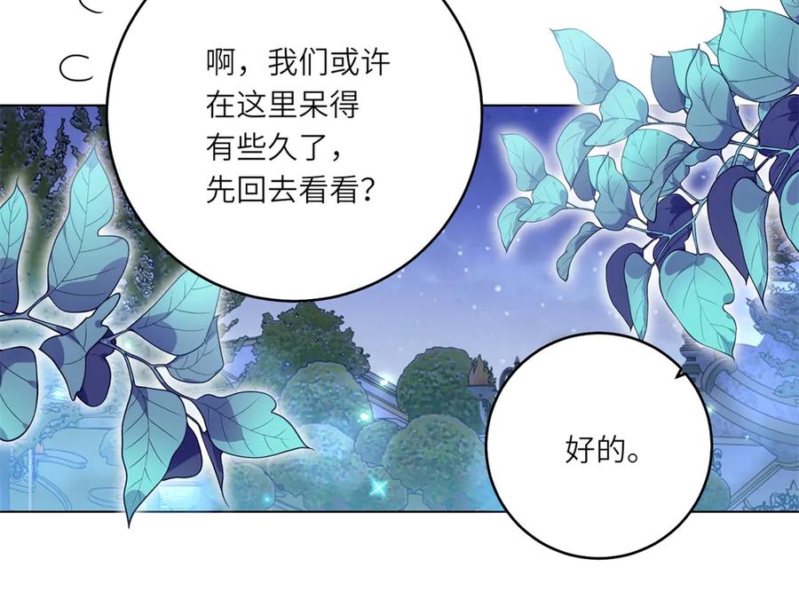 《转身成为恶女女王》第45话 落败者的心情 第51页