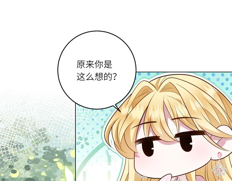 《转身成为恶女女王》第45话 落败者的心情 第100页
