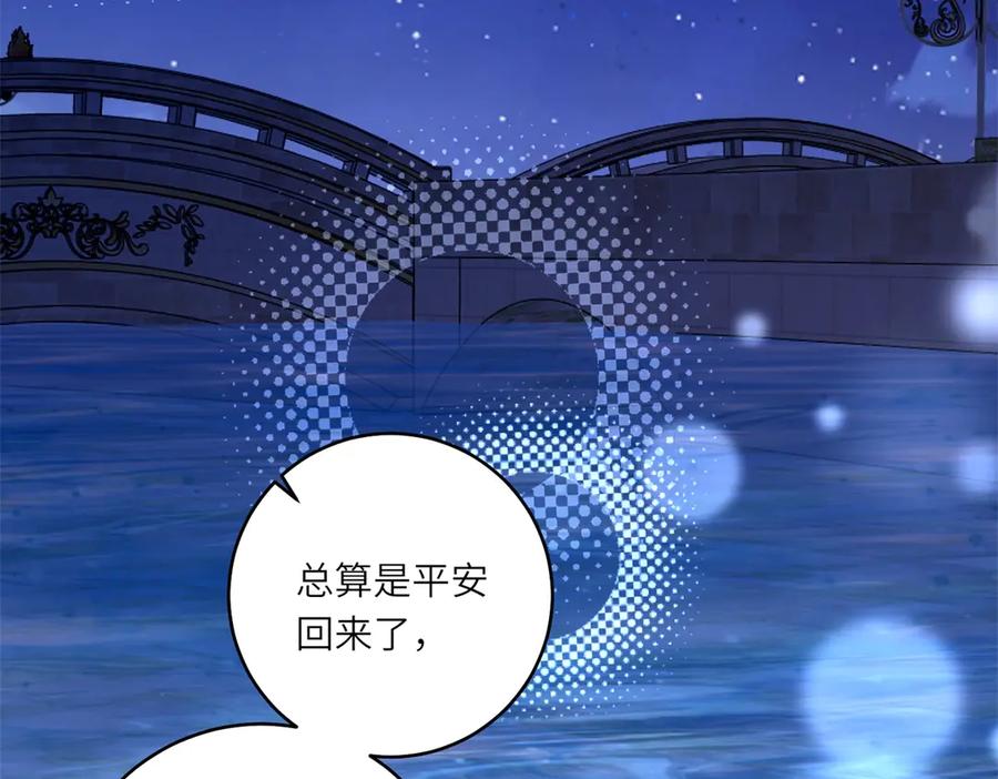 《转身成为恶女女王》第45话 落败者的心情 第18页