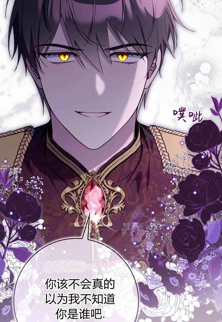 碰巧的救了你但我不负责 - 第46话 - 第51张图