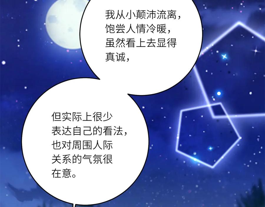 《转身成为恶女女王》第45话 落败者的心情 第43页