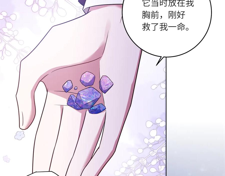 《转身成为恶女女王》第45话 落败者的心情 第23页
