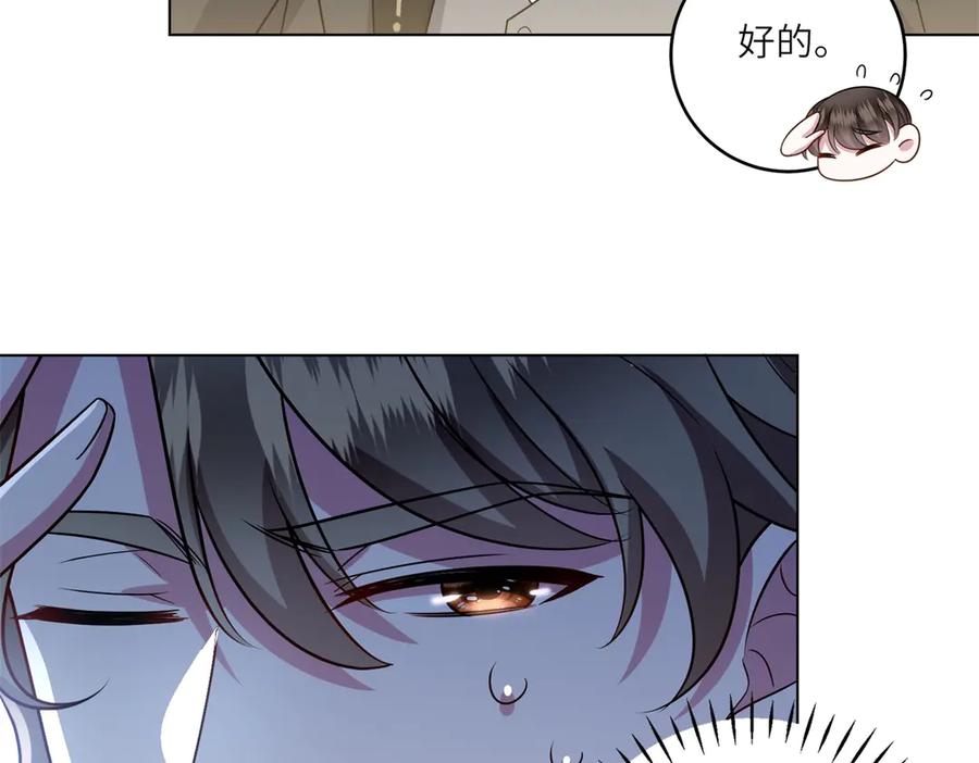 《转身成为恶女女王》第45话 落败者的心情 第6页