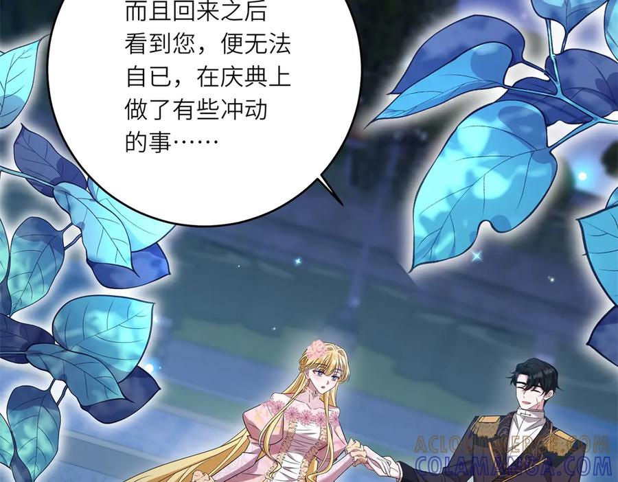 《转身成为恶女女王》第45话 落败者的心情 第25页
