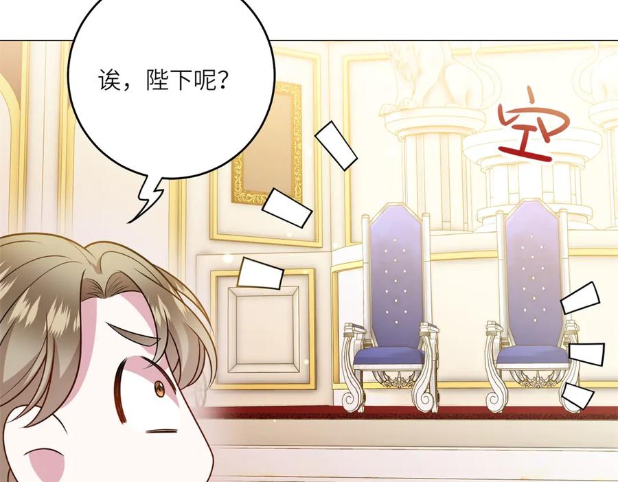 《转身成为恶女女王》第45话 落败者的心情 第8页