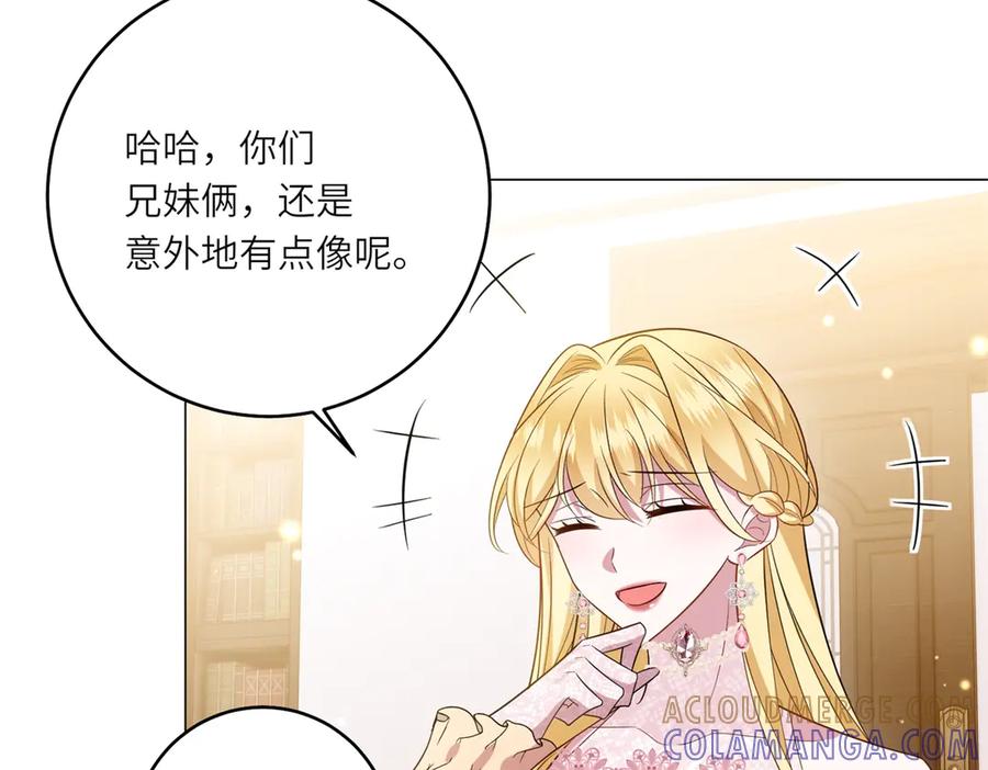 《转身成为恶女女王》第45话 落败者的心情 第105页