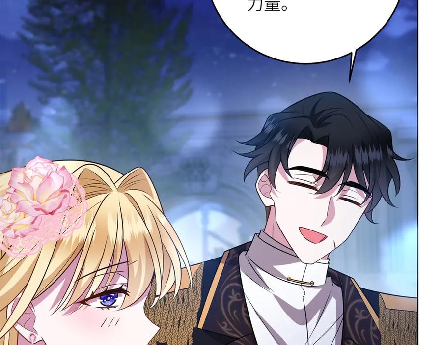 《转身成为恶女女王》第45话 落败者的心情 第46页