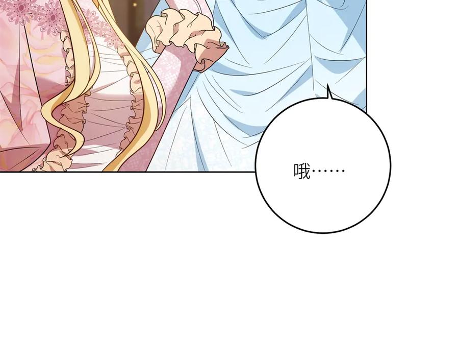 《转身成为恶女女王》第45话 落败者的心情 第111页