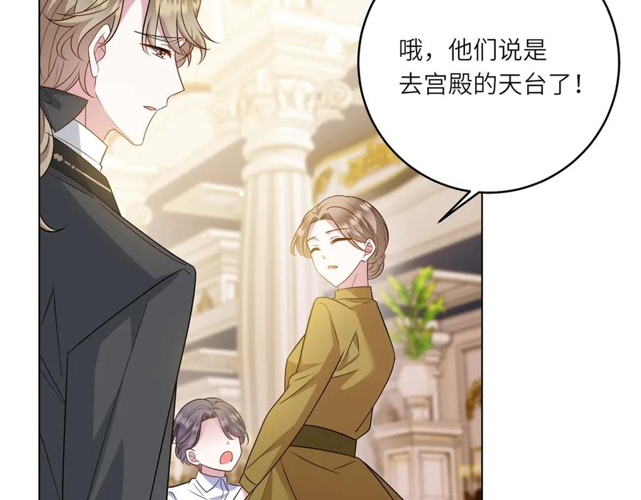 《转身成为恶女女王》第45话 落败者的心情 第10页