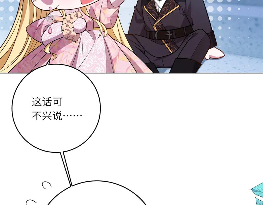 《转身成为恶女女王》第45话 落败者的心情 第50页