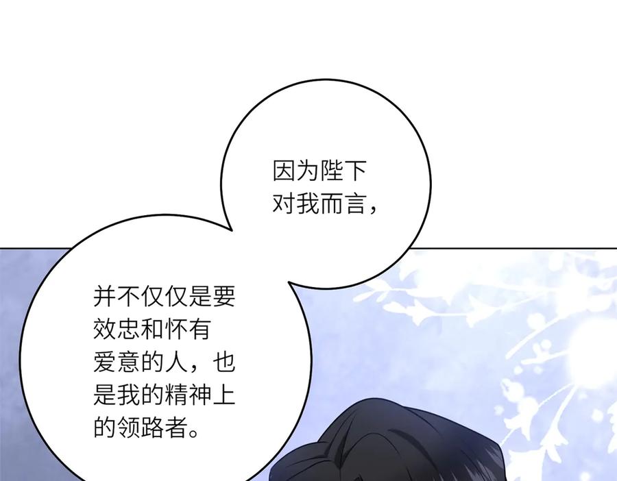 《转身成为恶女女王》第45话 落败者的心情 第40页