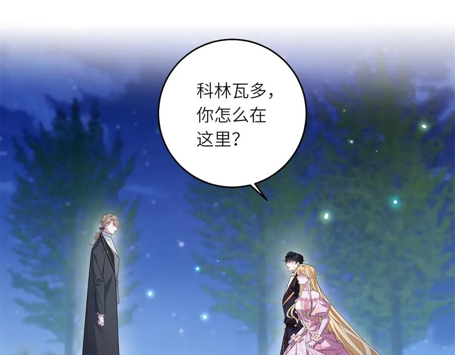 《转身成为恶女女王》第45话 落败者的心情 第52页