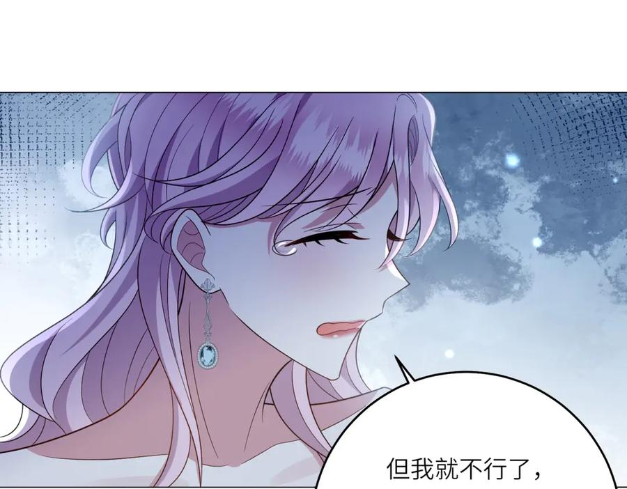 《转身成为恶女女王》第45话 落败者的心情 第88页