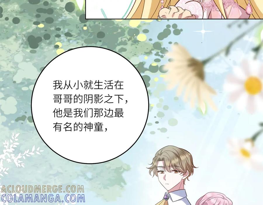 《转身成为恶女女王》第45话 落败者的心情 第101页