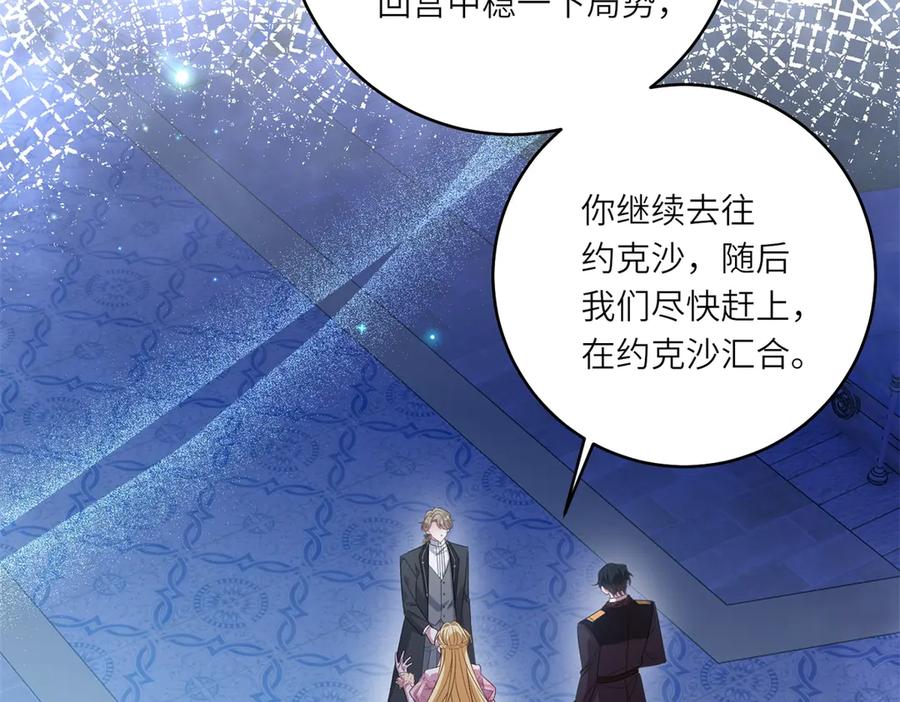 《转身成为恶女女王》第45话 落败者的心情 第62页